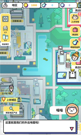 網紅奶茶店養(yǎng)成記