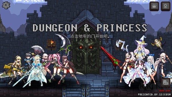 無盡地牢公主(Endless Dungeon Princess)
