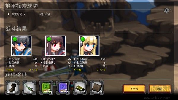 無盡地牢公主(Endless Dungeon Princess)