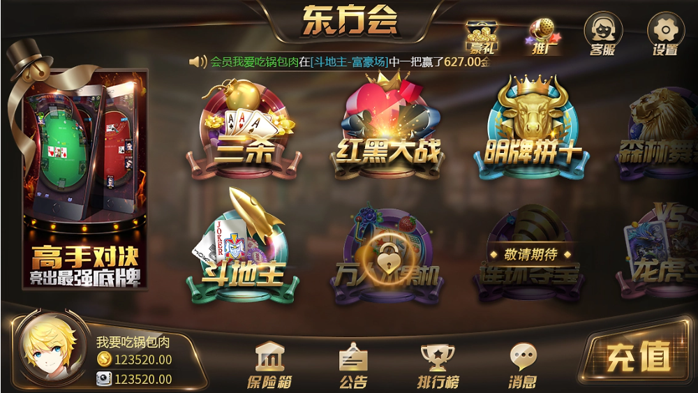 上下百人龍虎街機(jī)版