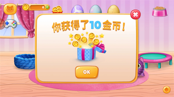 寵物養(yǎng)成日記