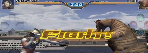 奧特曼格斗進化3