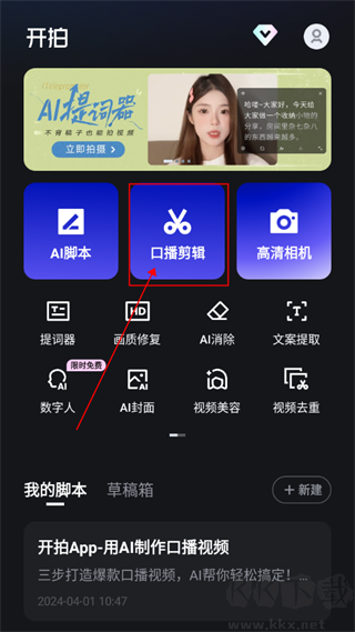 開拍app