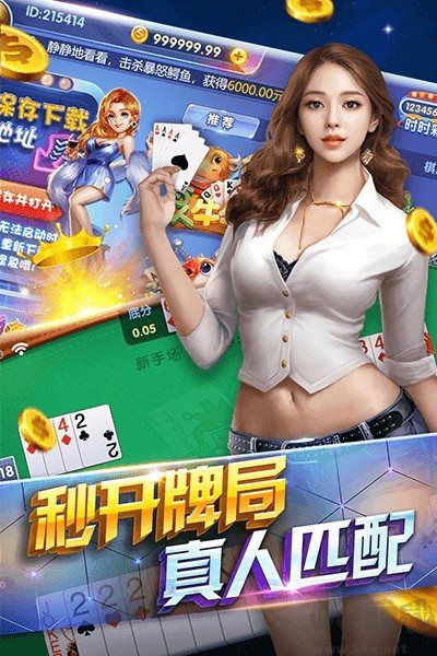 所謂棋牌