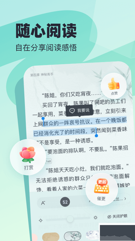 飛讀小說