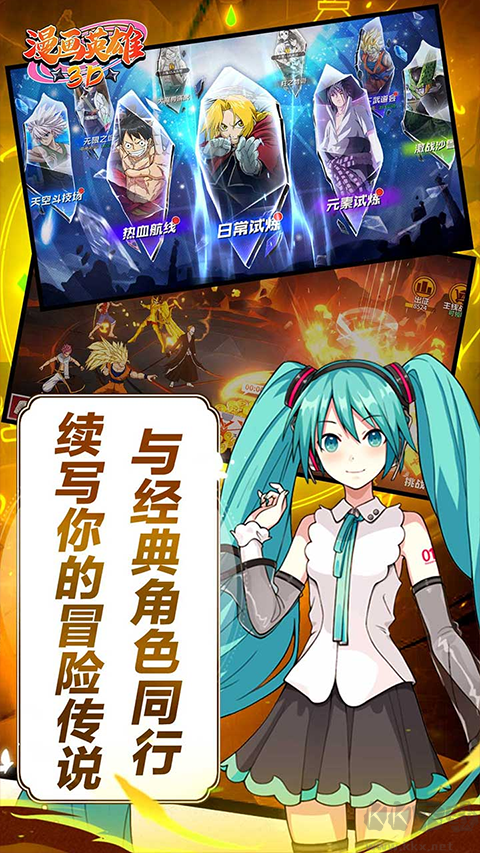 漫畫(huà)英雄3D