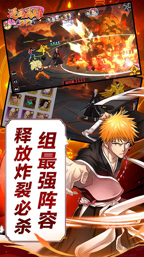 漫畫(huà)英雄3D