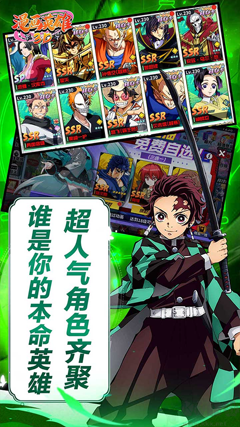 漫畫(huà)英雄3D