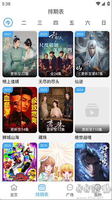 電影驛站安卓版