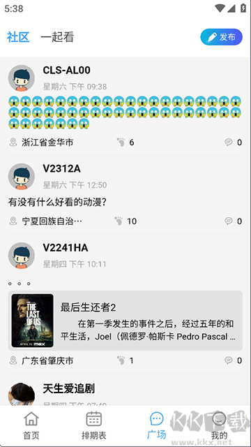 電影驛站安卓版