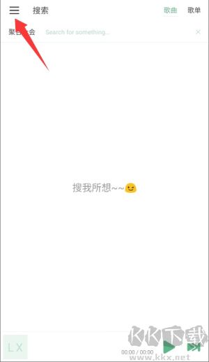 LX Music（洛雪音樂）