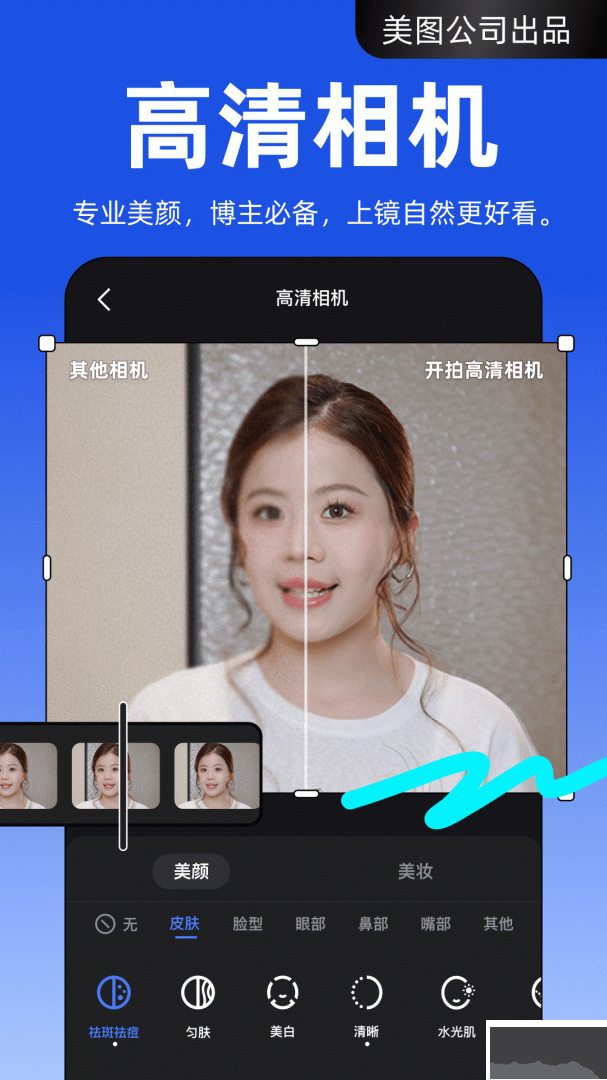 開拍app