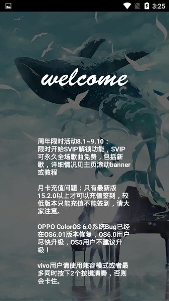 蛋仔派對自動彈琴app下載