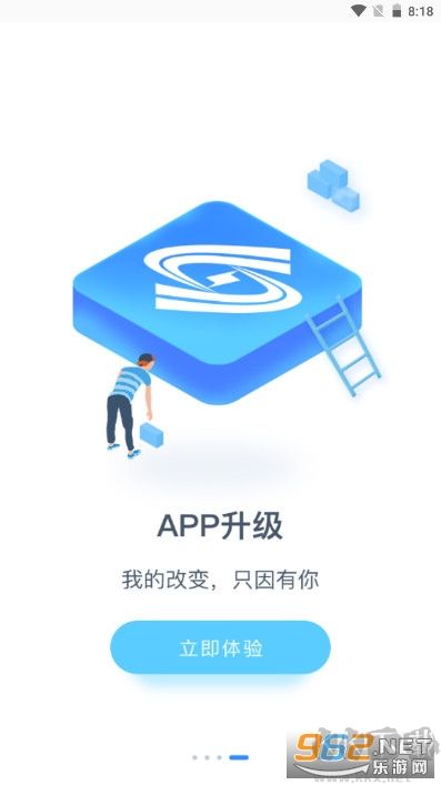 長沙理工大學手機客戶端