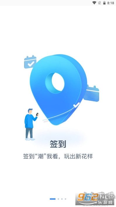 長沙理工大學手機客戶端