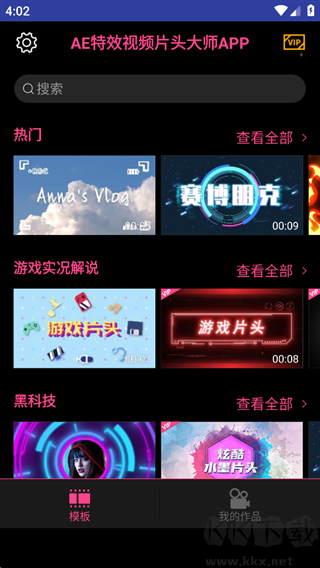 AE特效視頻片頭大師