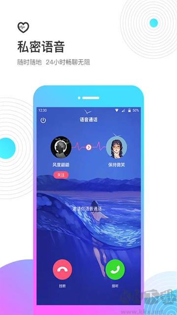 考米語音手機(jī)版