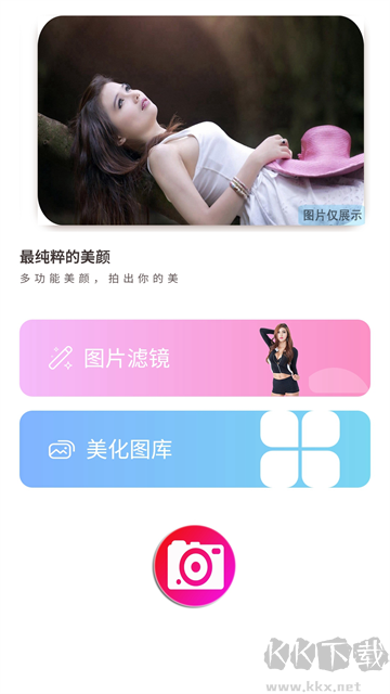 b162相機(jī)美顏app