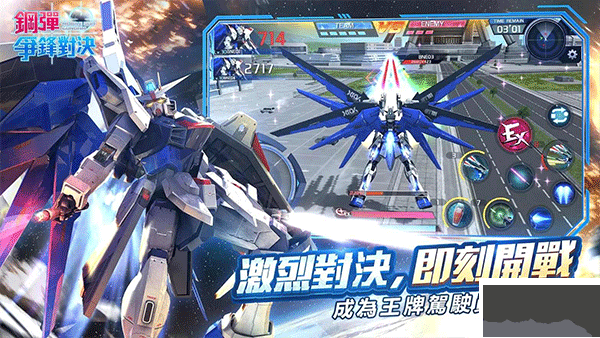 鋼彈爭(zhēng)鋒對(duì)