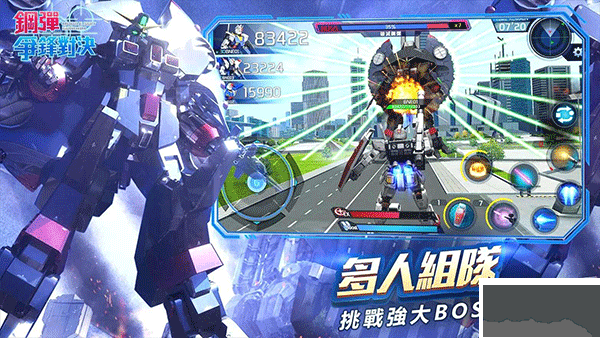 鋼彈爭(zhēng)鋒對(duì)