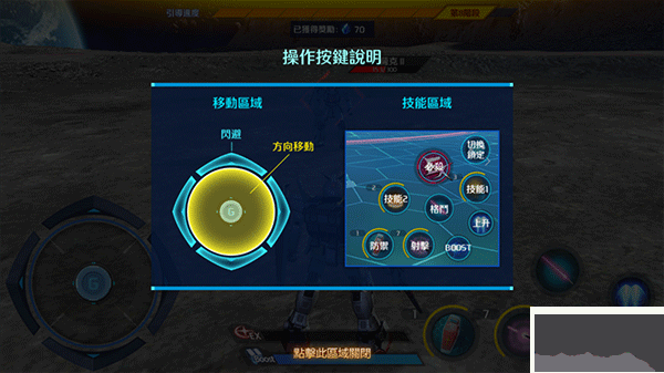 鋼彈爭(zhēng)鋒對(duì)