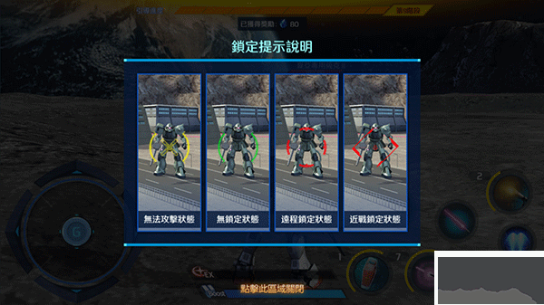 鋼彈爭(zhēng)鋒對(duì)