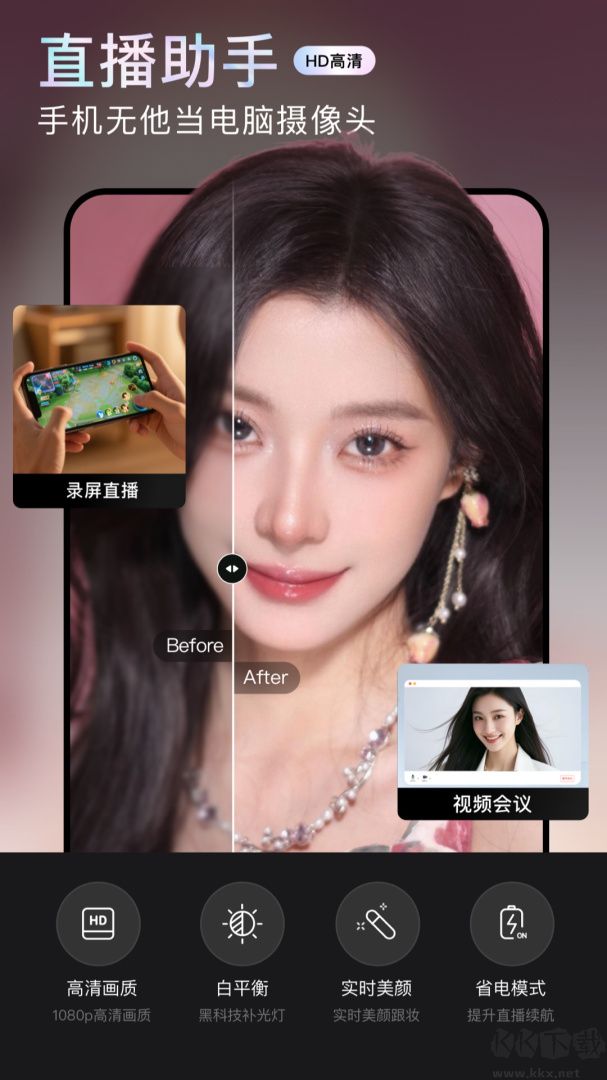 無他相機(jī)美顏