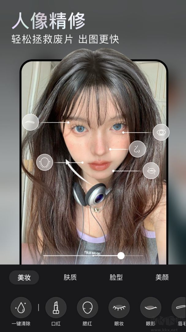 無他相機(jī)美顏