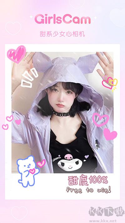 GirlsCam相機(jī)app最新版