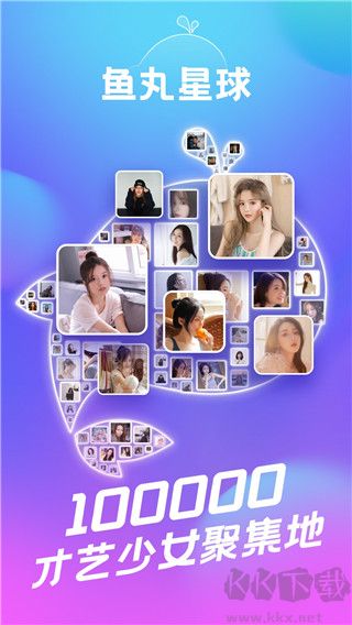 魚丸星球最新版