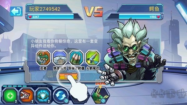 最強(qiáng)變異龜