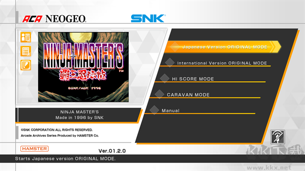 霸王忍法帖復(fù)刻版