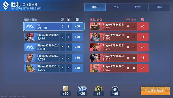 機(jī)甲競技場