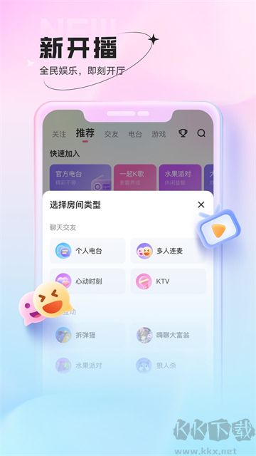 魚聲app最新版