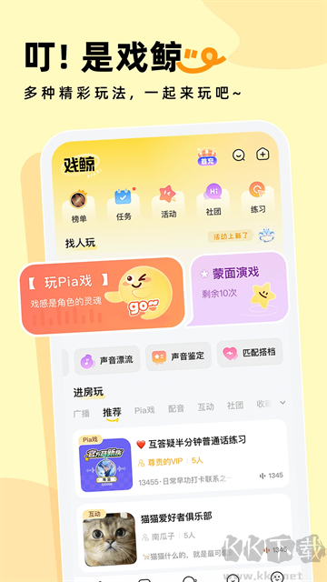 戲鯨app