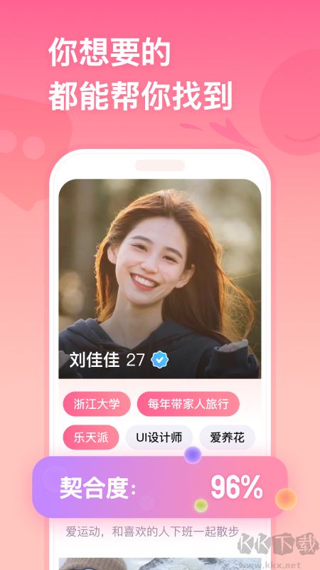 牽手戀愛app