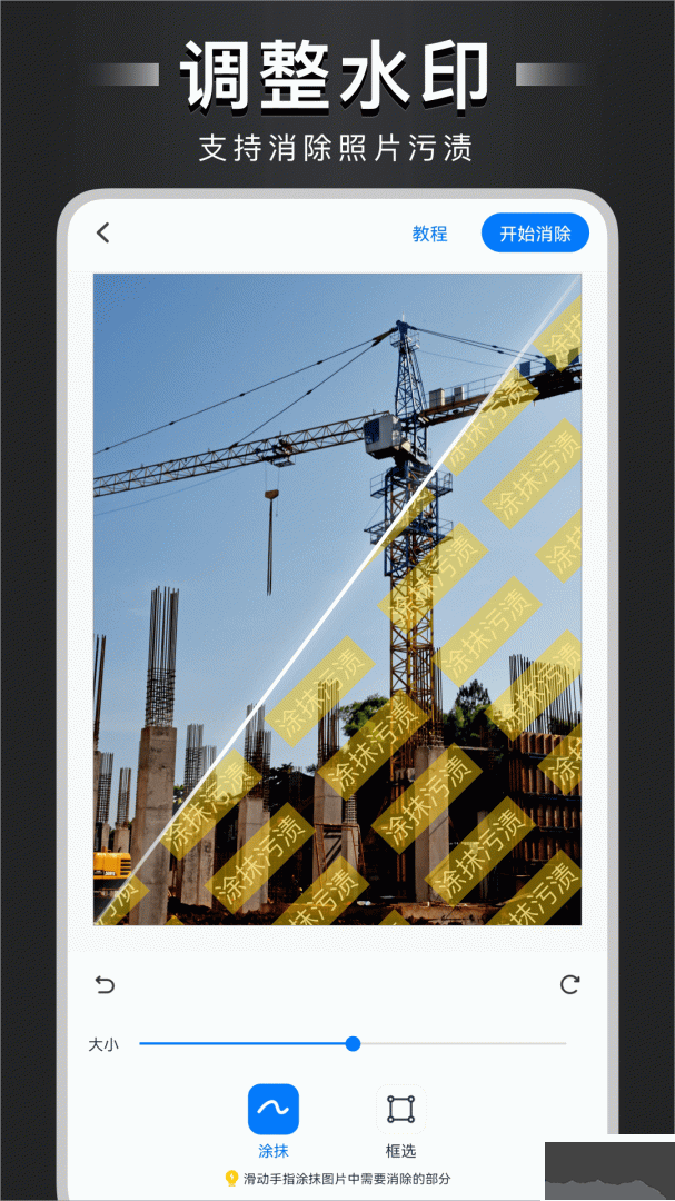 自定義水印相機