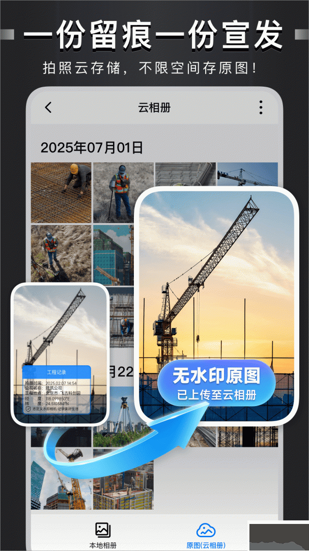 自定義水印相機