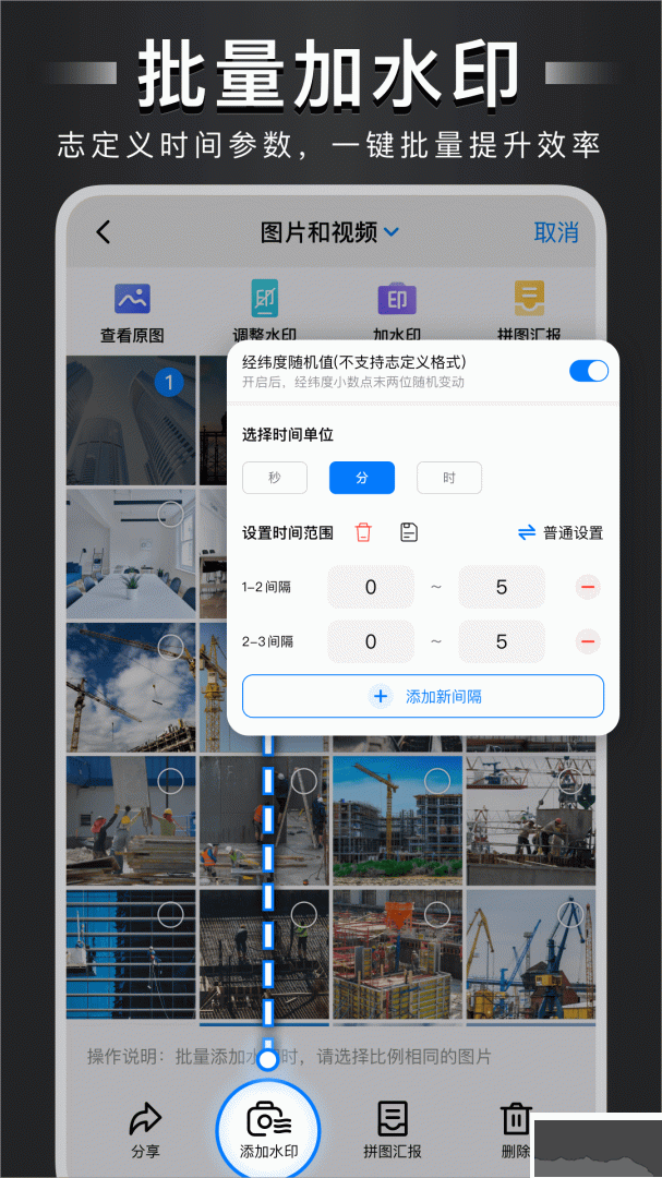 自定義水印相機