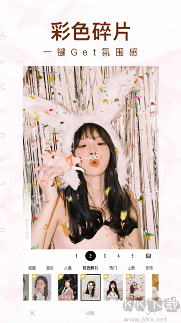 相機360app免費版