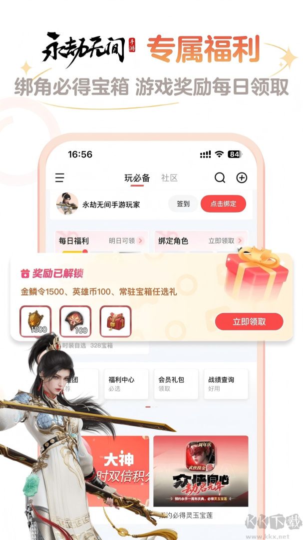網(wǎng)易大神app