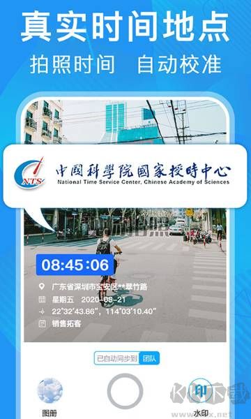 元道經(jīng)緯相機(jī)