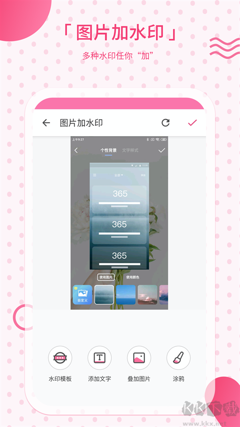 去水印寶app