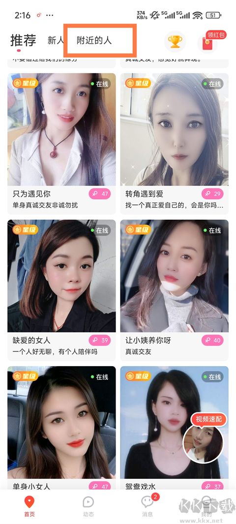 蜜戀app