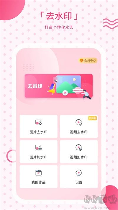 去水印相機(jī)app免費(fèi)版