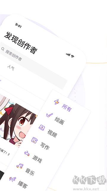 愛發(fā)電app安卓版